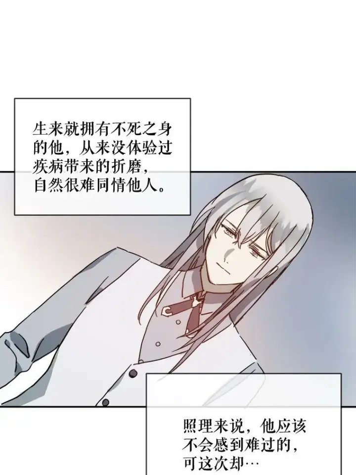 《被嫌弃的私生女》18.病倒图72