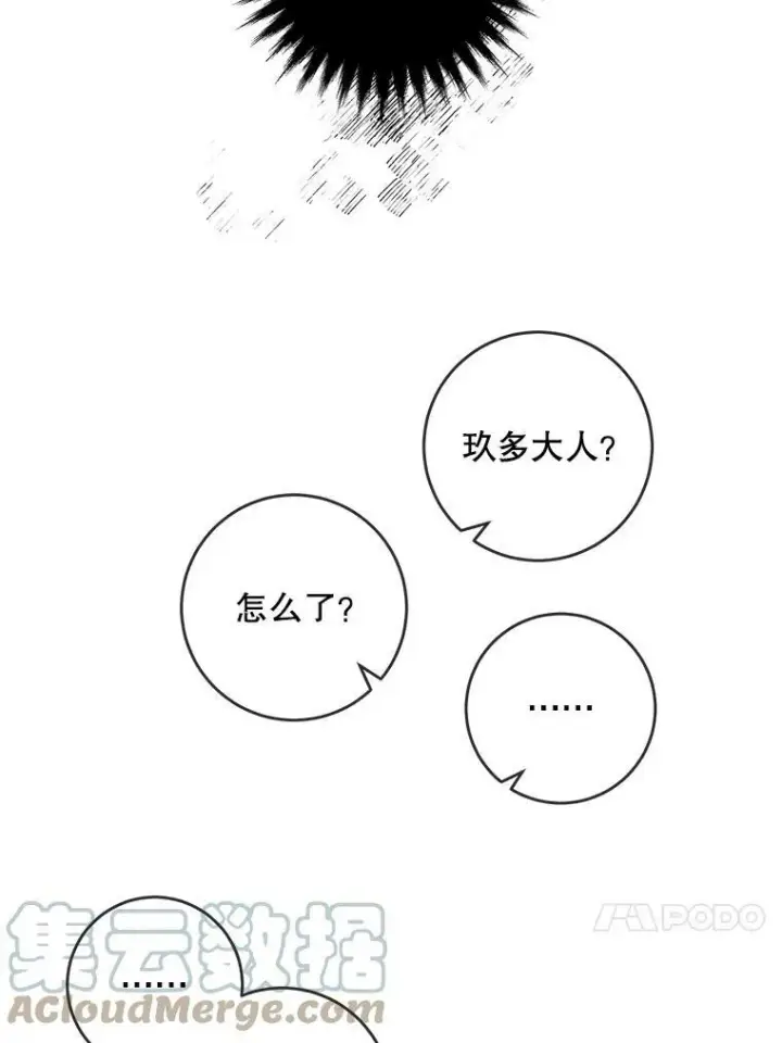 《被嫌弃的私生女》18.病倒图76