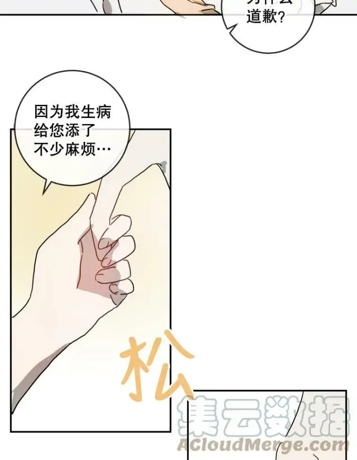 《被嫌弃的私生女》18.病倒图79