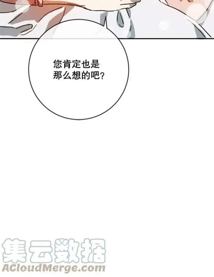 《被嫌弃的私生女》18.病倒图82