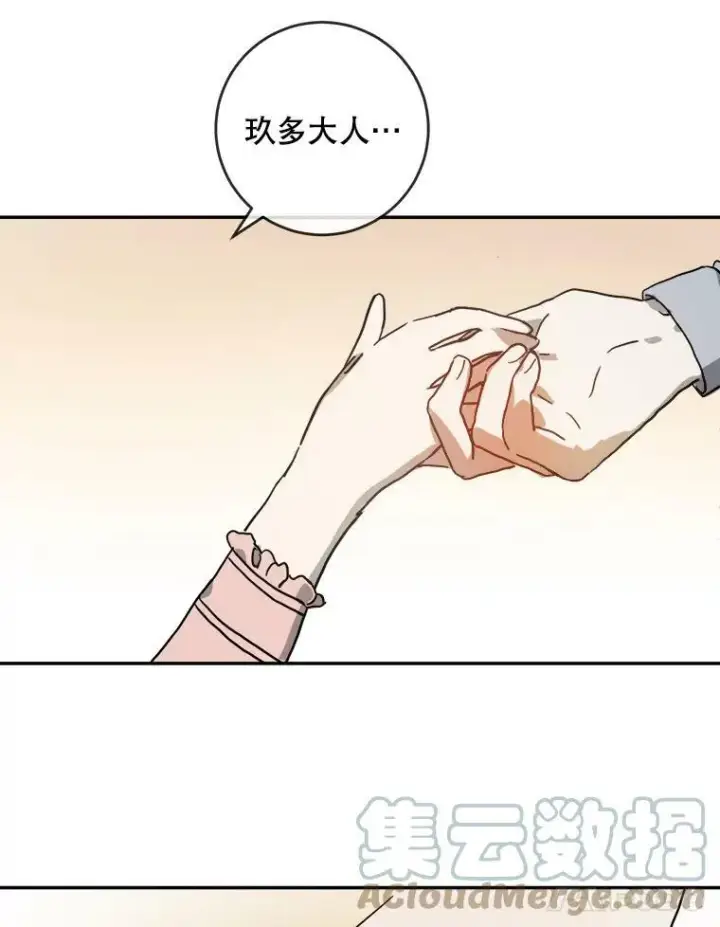 《被嫌弃的私生女》19.我和他们不一样图13