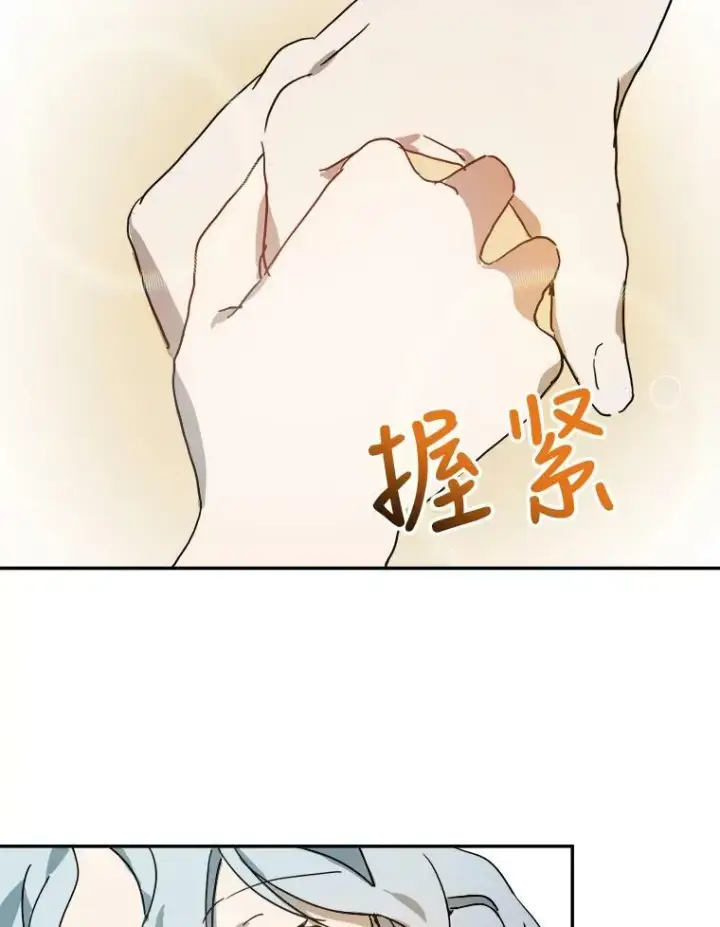 《被嫌弃的私生女》19.我和他们不一样图14