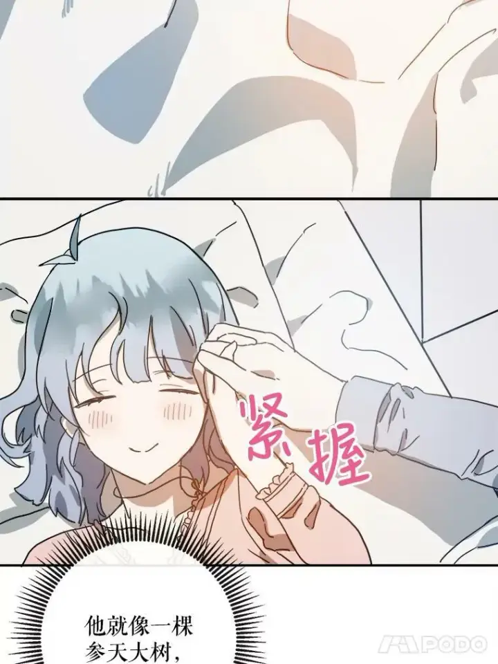 《被嫌弃的私生女》19.我和他们不一样图20