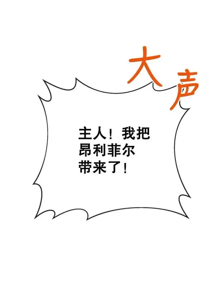 《被嫌弃的私生女》19.我和他们不一样图27