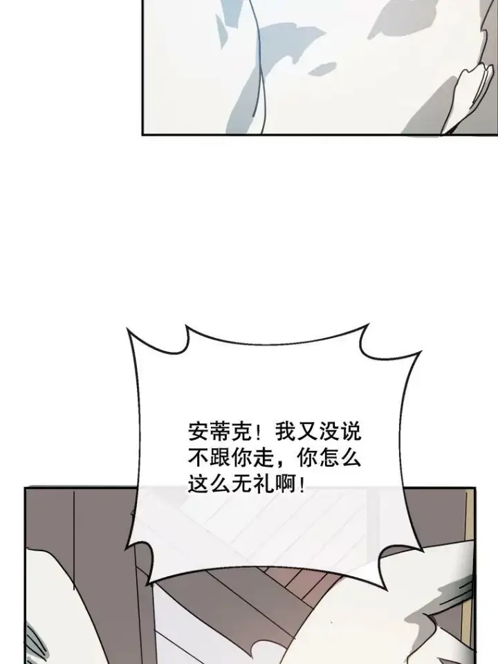 《被嫌弃的私生女》19.我和他们不一样图29