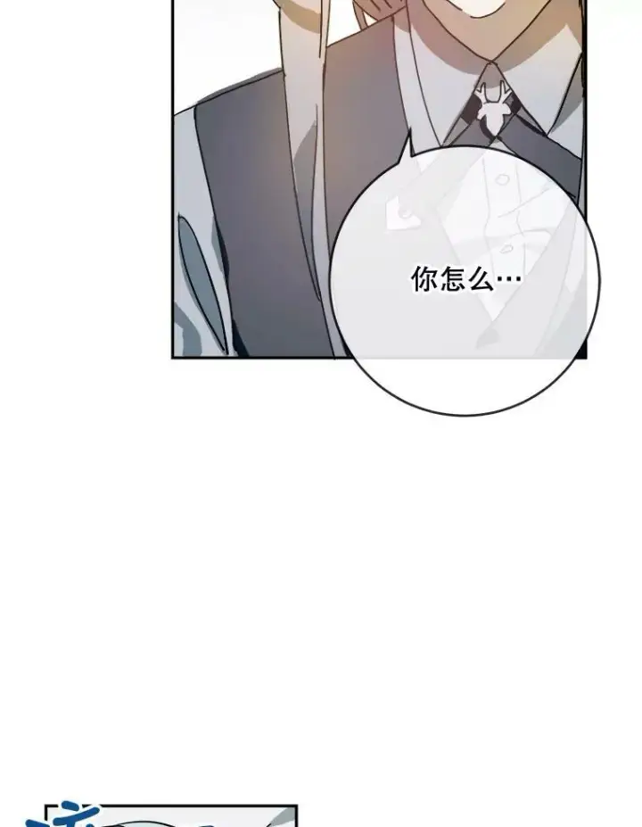 《被嫌弃的私生女》19.我和他们不一样图3