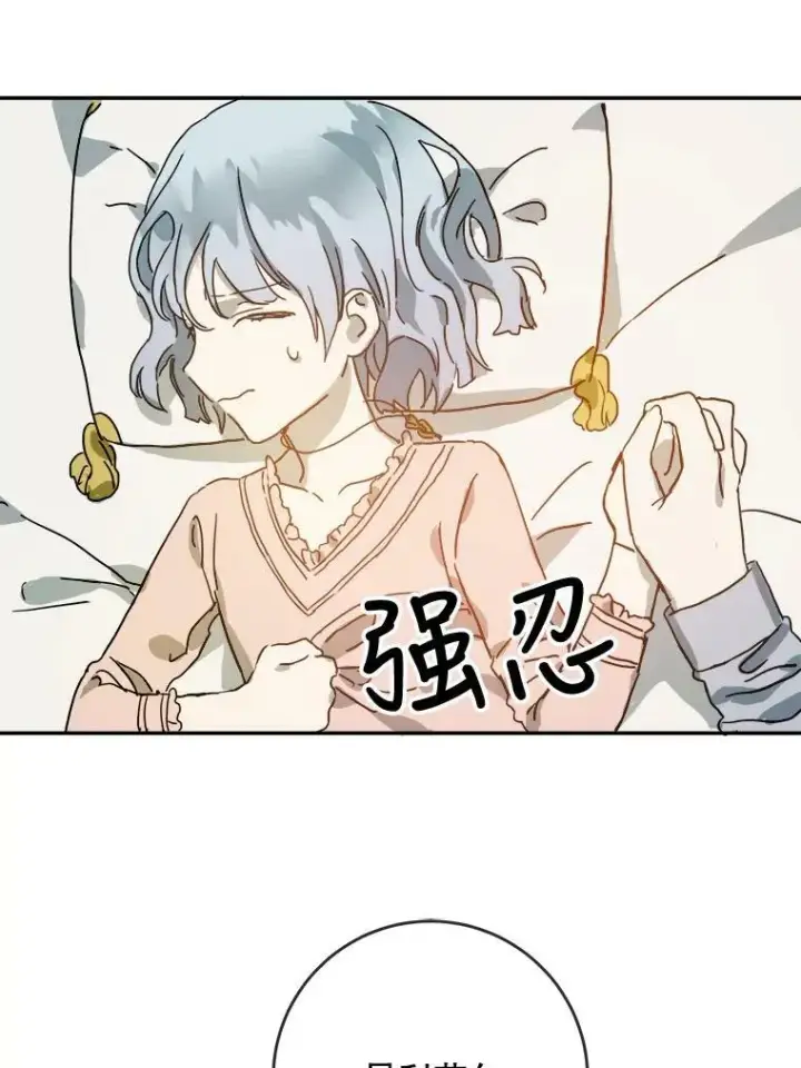 《被嫌弃的私生女》19.我和他们不一样图32
