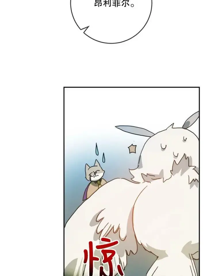 《被嫌弃的私生女》19.我和他们不一样图33