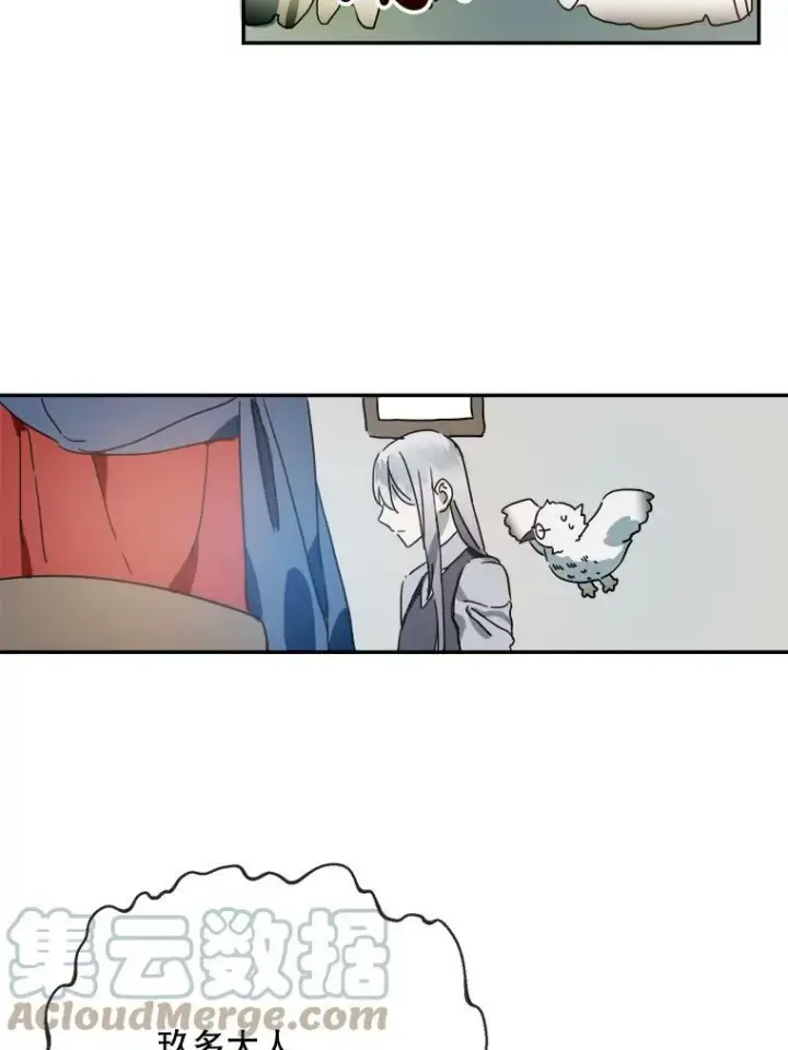 《被嫌弃的私生女》19.我和他们不一样图34