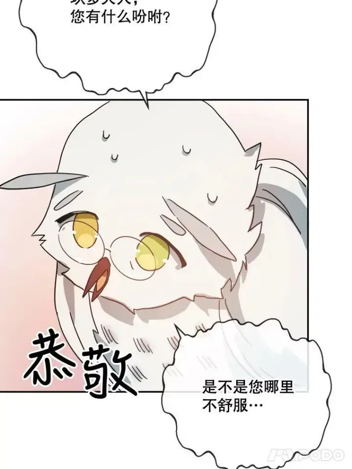 《被嫌弃的私生女》19.我和他们不一样图35