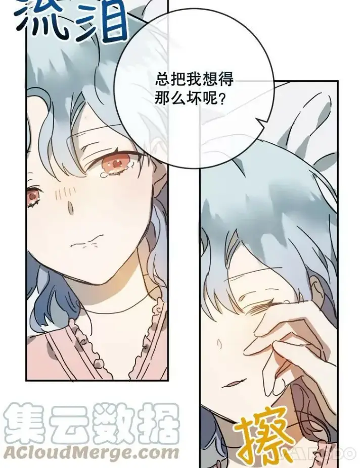 《被嫌弃的私生女》19.我和他们不一样图4