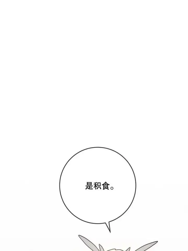 《被嫌弃的私生女》19.我和他们不一样图41