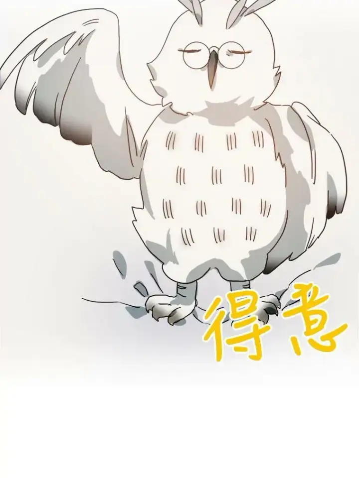 《被嫌弃的私生女》19.我和他们不一样图42