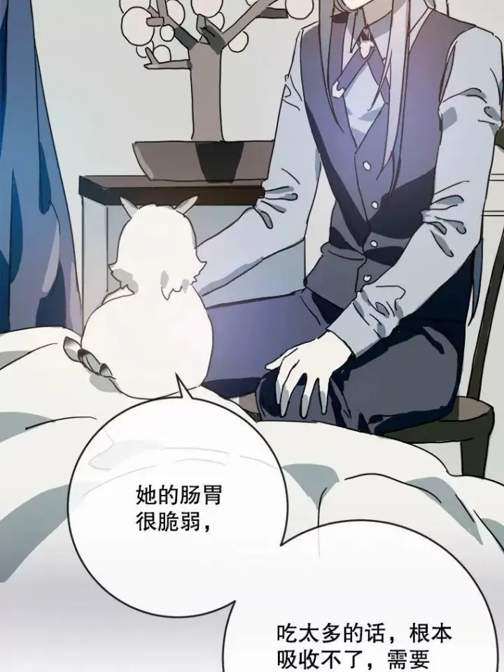 《被嫌弃的私生女》19.我和他们不一样图45