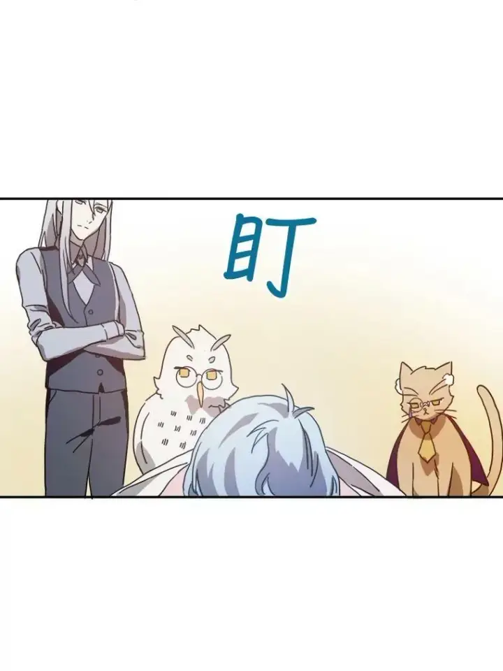 《被嫌弃的私生女》19.我和他们不一样图48