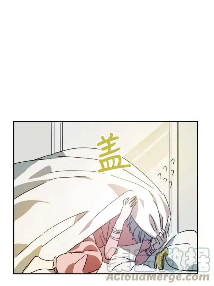 《被嫌弃的私生女》19.我和他们不一样图49