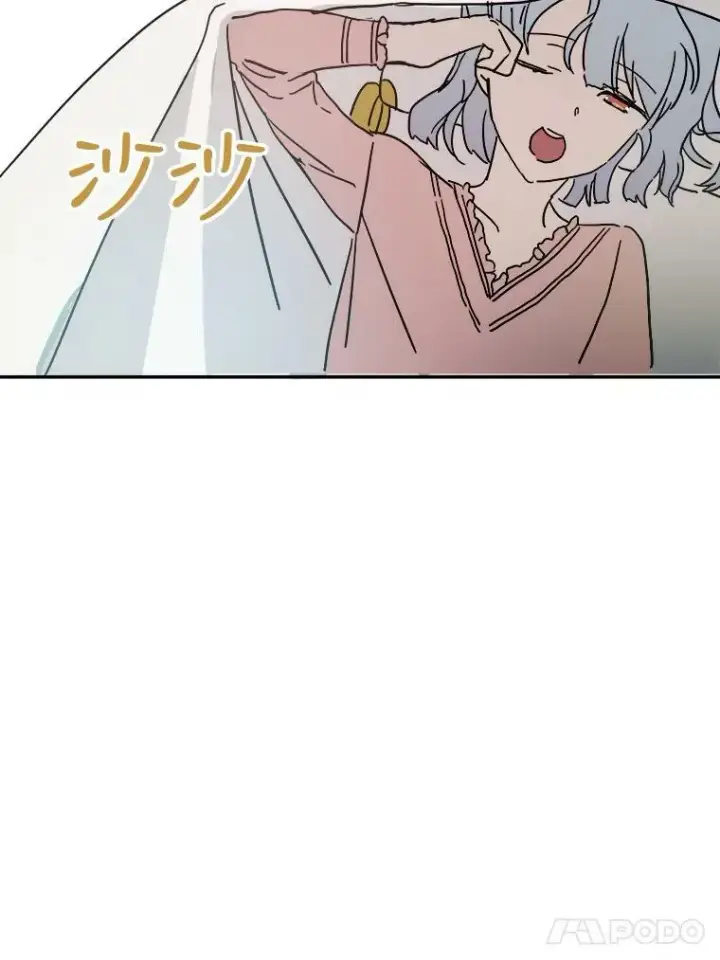 《被嫌弃的私生女》19.我和他们不一样图54