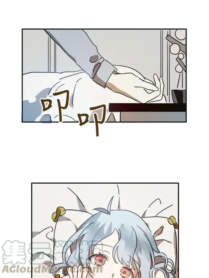 《被嫌弃的私生女》19.我和他们不一样图55