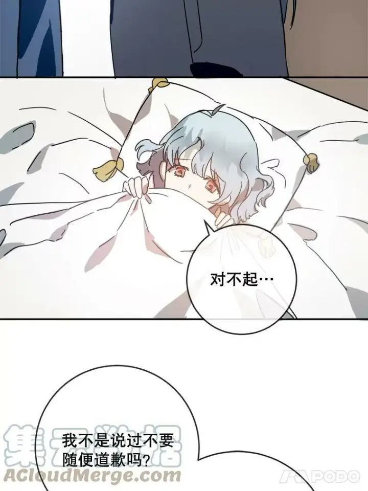 《被嫌弃的私生女》19.我和他们不一样图58