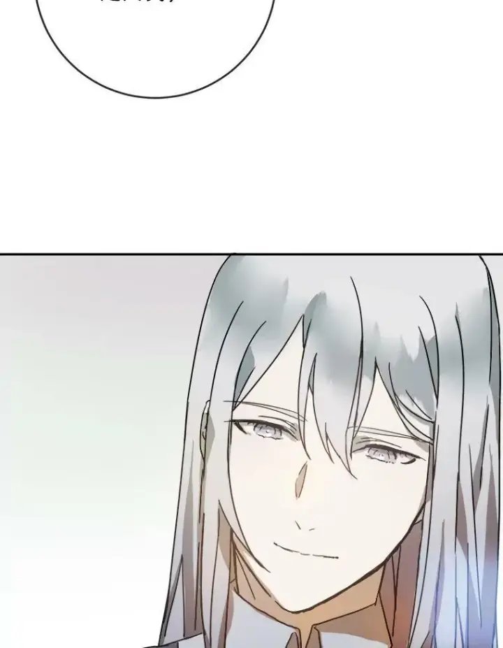 《被嫌弃的私生女》19.我和他们不一样图6