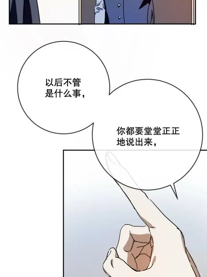 《被嫌弃的私生女》19.我和他们不一样图60