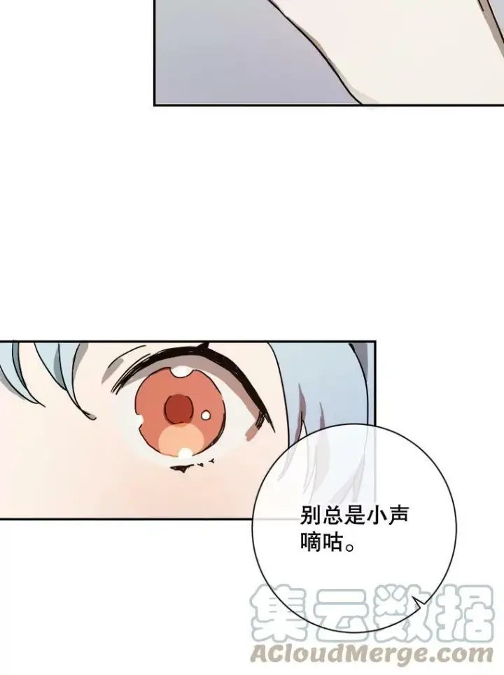 《被嫌弃的私生女》19.我和他们不一样图61