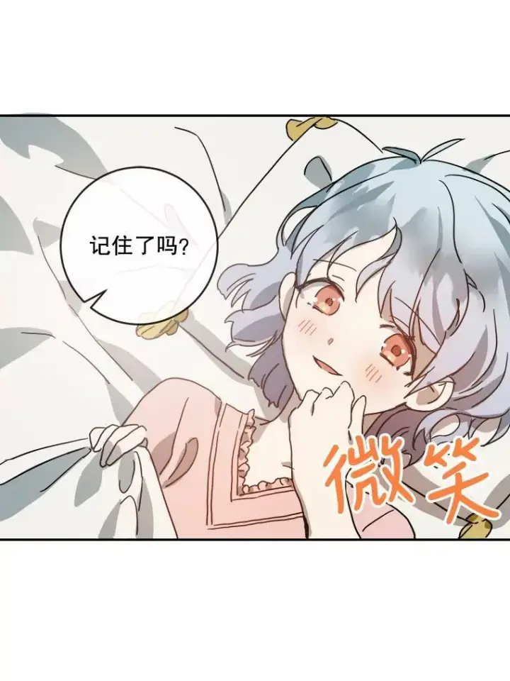《被嫌弃的私生女》19.我和他们不一样图62