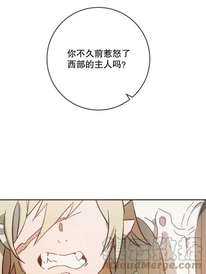《被嫌弃的私生女》19.我和他们不一样图67
