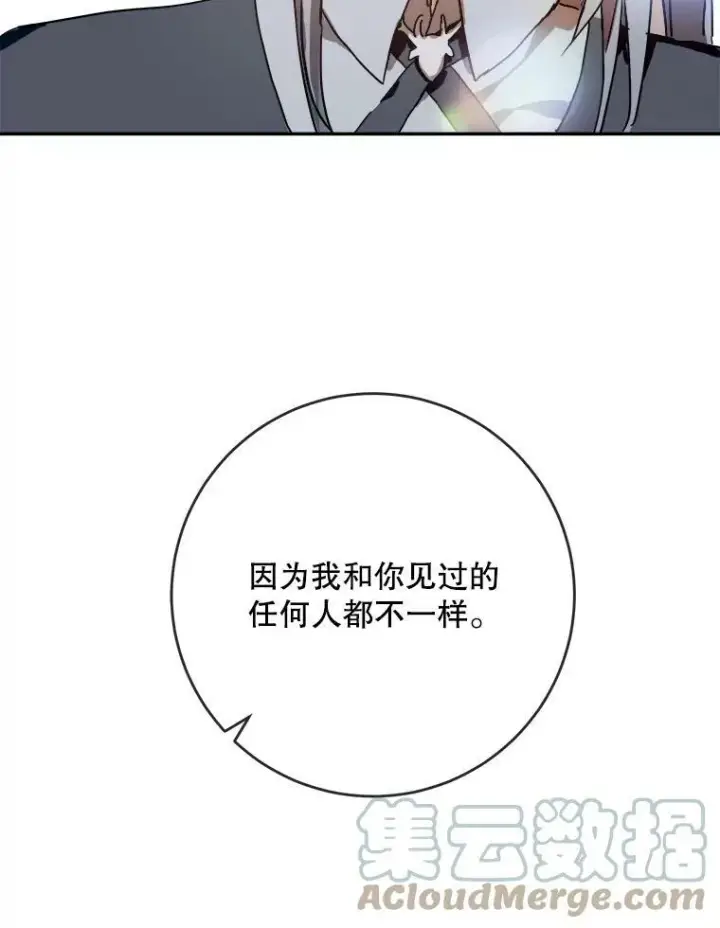 《被嫌弃的私生女》19.我和他们不一样图7