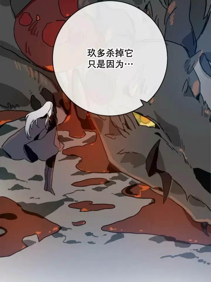 《被嫌弃的私生女》19.我和他们不一样图71