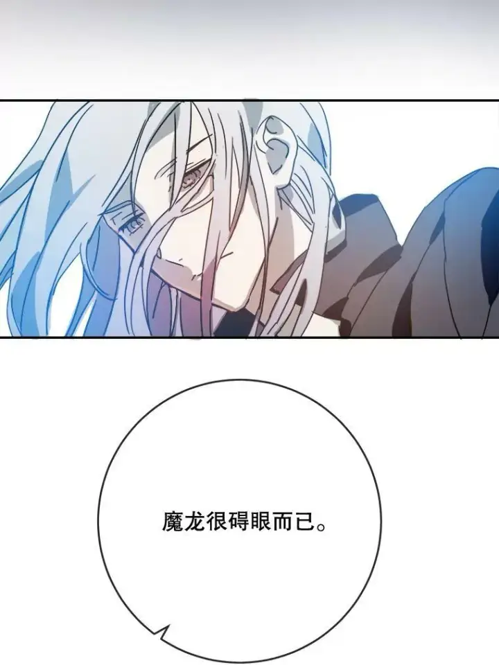 《被嫌弃的私生女》19.我和他们不一样图72