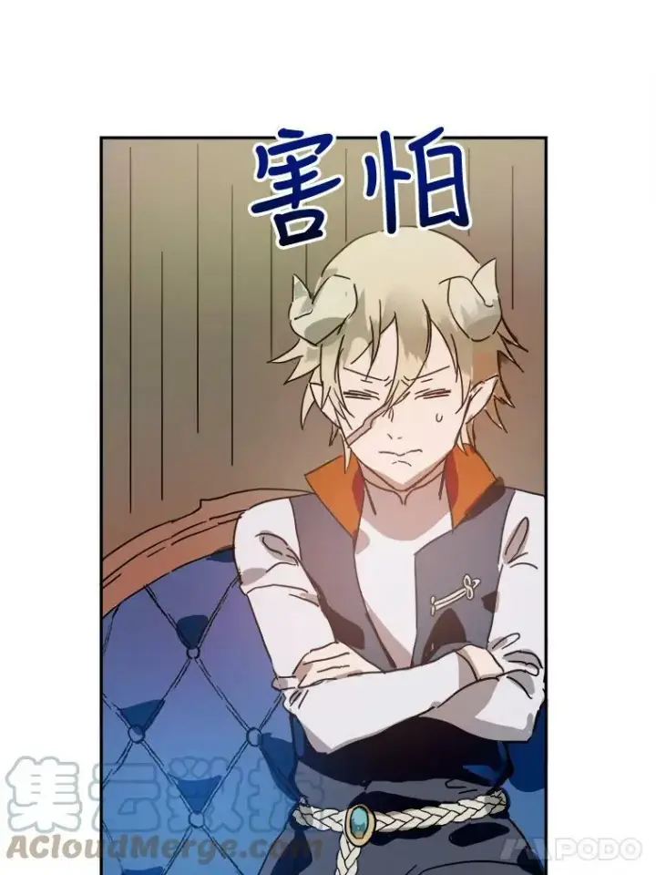 《被嫌弃的私生女》19.我和他们不一样图73