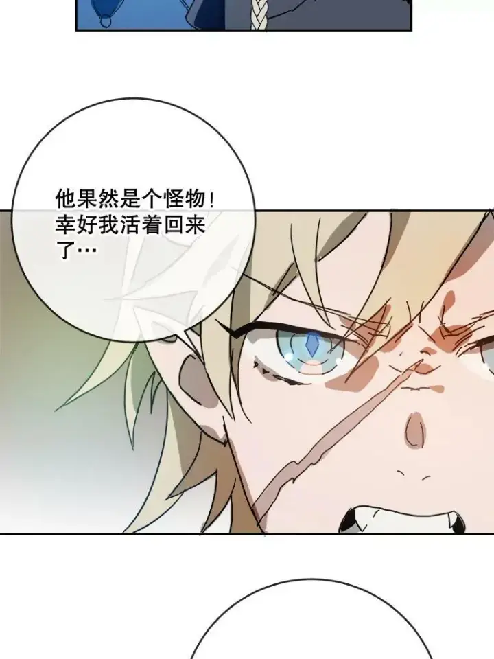 《被嫌弃的私生女》19.我和他们不一样图74