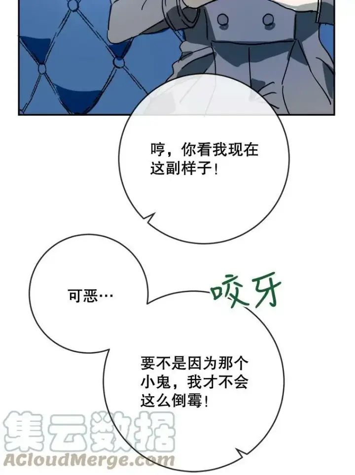 《被嫌弃的私生女》19.我和他们不一样图76