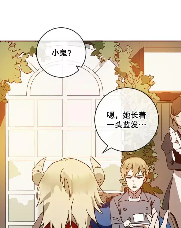 《被嫌弃的私生女》19.我和他们不一样图77