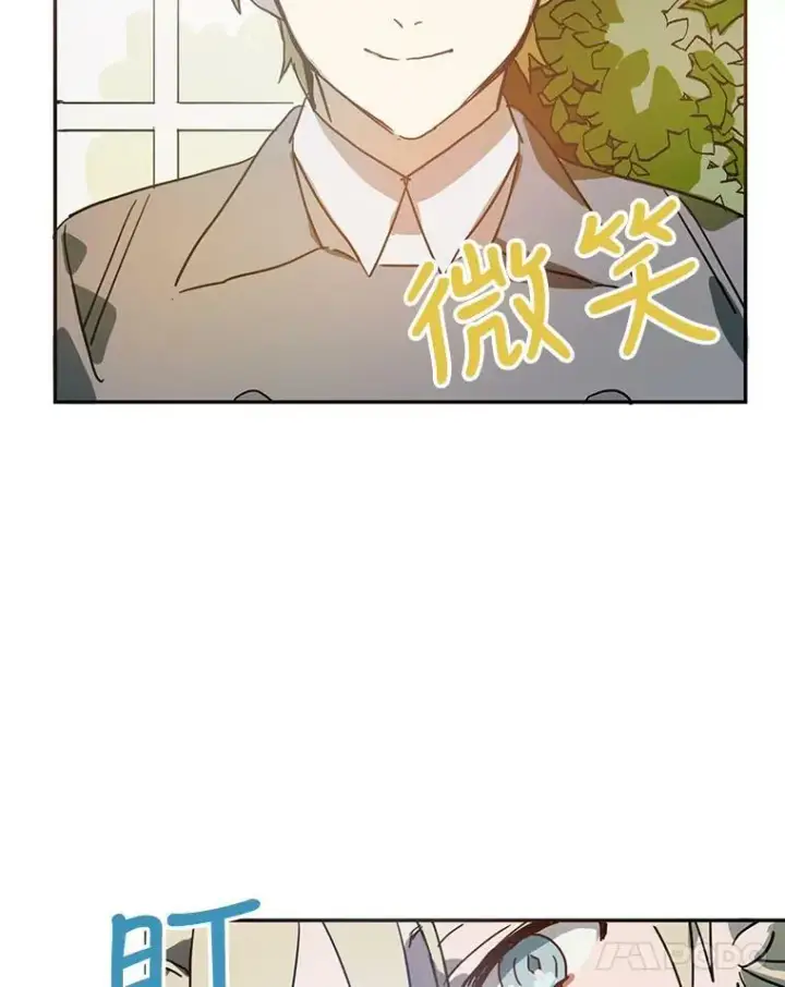 《被嫌弃的私生女》19.我和他们不一样图84