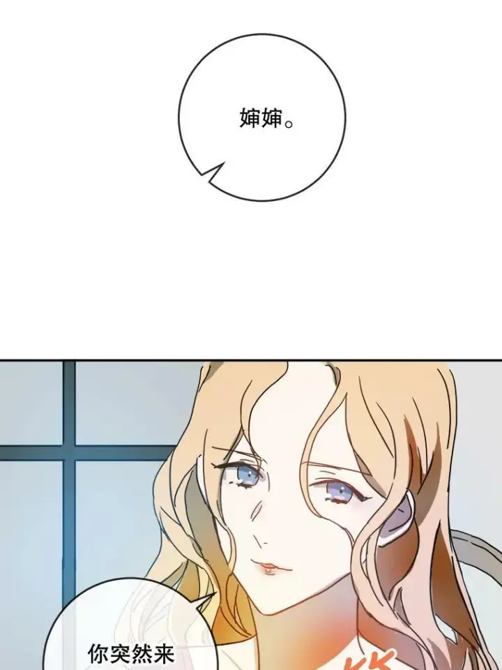 《被嫌弃的私生女》20.公主一定会爱上王子图18