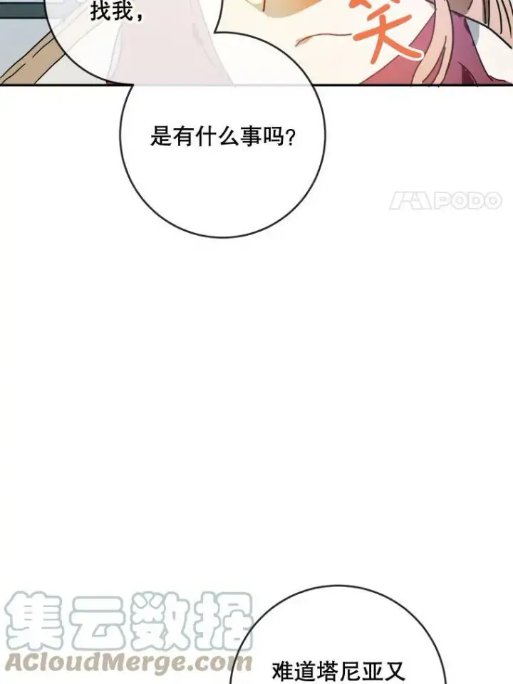 《被嫌弃的私生女》20.公主一定会爱上王子图19