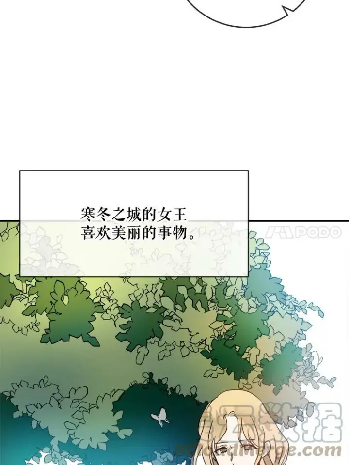 《被嫌弃的私生女》20.公主一定会爱上王子图22