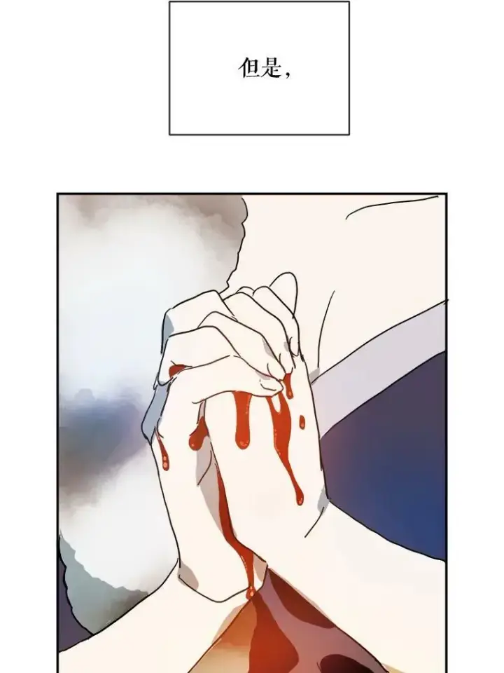 《被嫌弃的私生女》20.公主一定会爱上王子图24