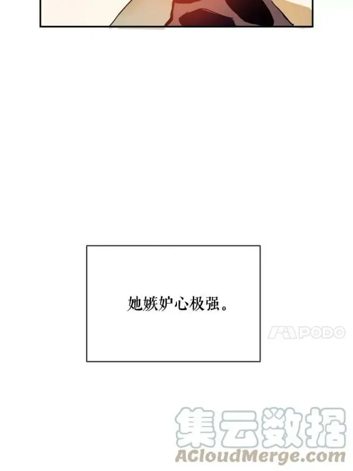 《被嫌弃的私生女》20.公主一定会爱上王子图25