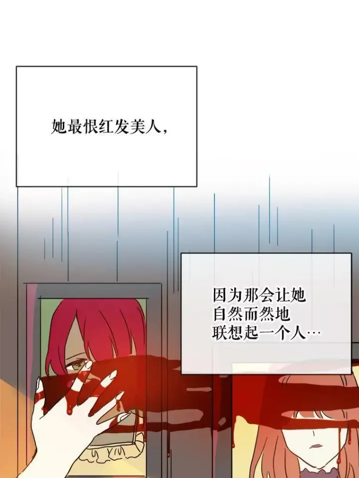 《被嫌弃的私生女》20.公主一定会爱上王子图26