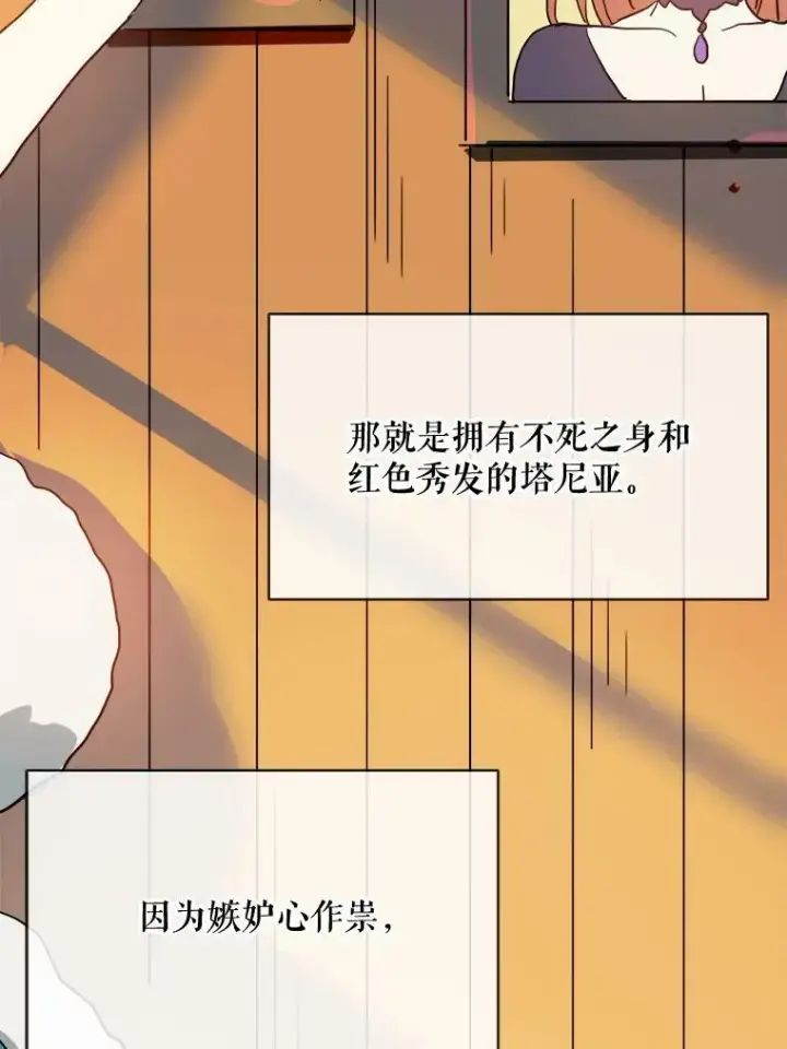 《被嫌弃的私生女》20.公主一定会爱上王子图27