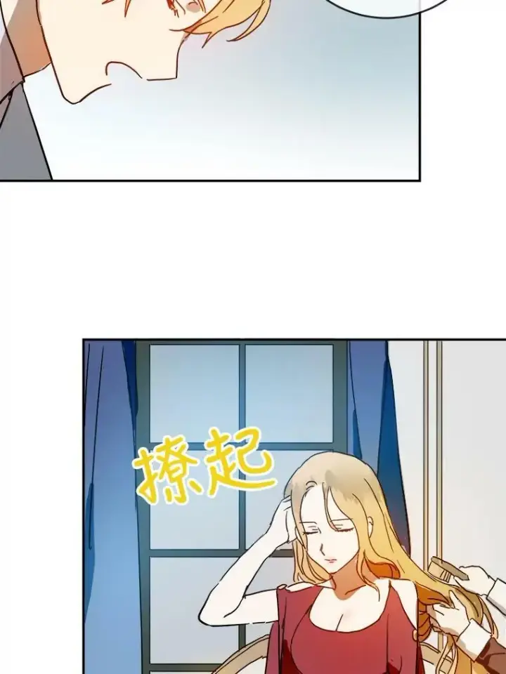 《被嫌弃的私生女》20.公主一定会爱上王子图30