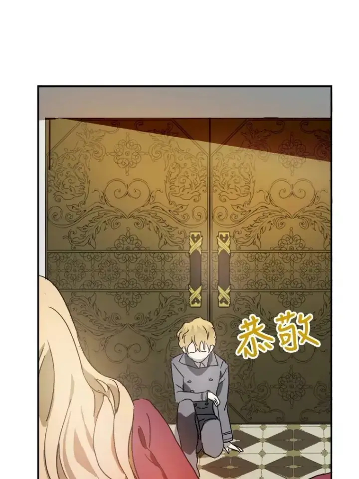 《被嫌弃的私生女》20.公主一定会爱上王子图33