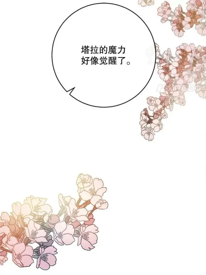 《被嫌弃的私生女》20.公主一定会爱上王子图35