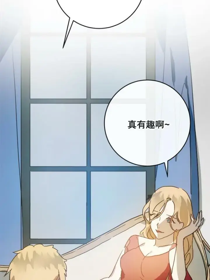 《被嫌弃的私生女》20.公主一定会爱上王子图39