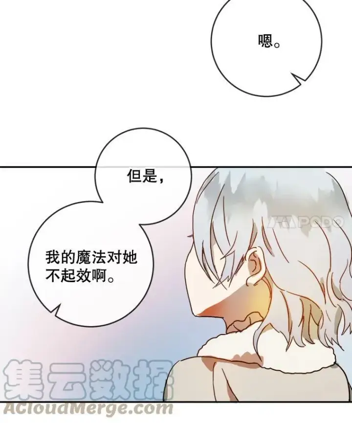 《被嫌弃的私生女》20.公主一定会爱上王子图4