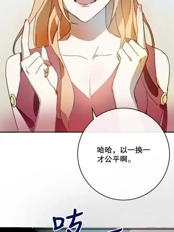 《被嫌弃的私生女》20.公主一定会爱上王子图45