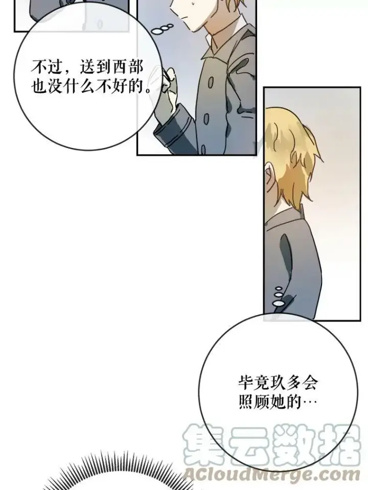 《被嫌弃的私生女》20.公主一定会爱上王子图49
